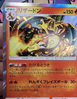 Charizard 013/095 R Holo SM9 Tag Bolt Pokemon Trading Card Game 🌺 - Image 3