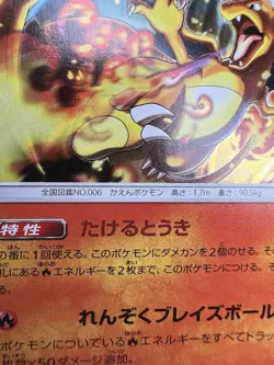 Charizard 013/095 R Holo SM9 Tag Bolt Pokemon Trading Card Game 🌺 - Image 4