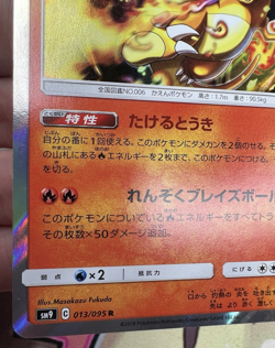 Charizard 013/095 R Holo SM9 Tag Bolt Pokemon Trading Card Game 🌺 - Image 5