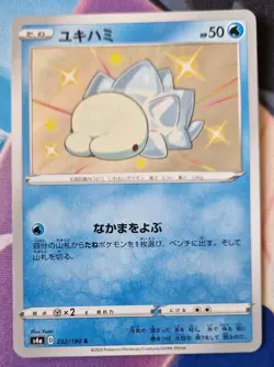 Snom S4A 232/190 S Shiny Star V Pokemon Card Japanese NM-Mint Baby Shiny TCG - Image 1
