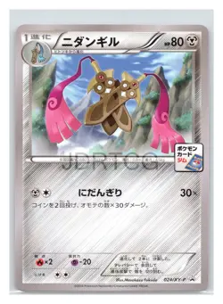 Pokemon XY Japanese GYM Promo Doublade 024/XY-P Near Mint - Image 1