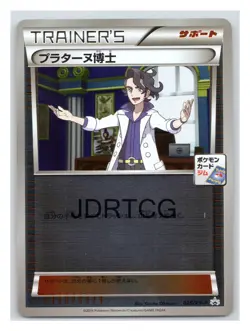 Pokemon Japanese Promo XY-P 028/XY-P Professor Sycamore Near Mint - Image 1
