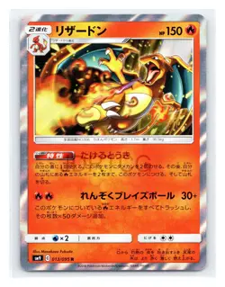 Pokemon TCG Japanese Tag Bolt SM9 Charizard Holo Rare 013/095 Near Mint - Image 1