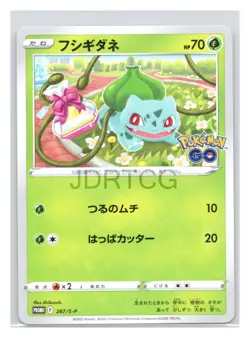 Pokemon GO TCG Japanese Sword & Shield Promo 287/S-P Bulbasaur Near Mint - Image 1