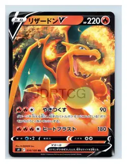 Pokemon TCG Japanese Star Birth s9 014/100 Charizard V RR Holo Rare Near Mint - Image 1