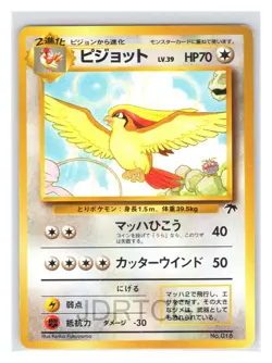 Pokemon Japanese Southern Islands #018 Pidgeot - Image 1