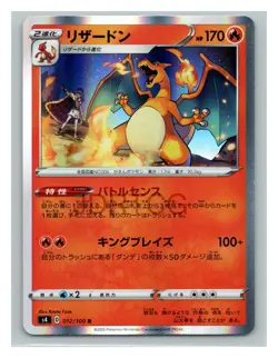 Pokemon TCG Japanese Astonishing Volt Tackle Charizard 012/100 Holo Near Mint - Image 1