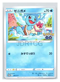 Pokemon GO TCG Japanese Sword & Shield Promo 290/S-P Squirtle Near Mint - Image 1
