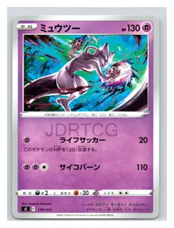 Pokemon TCG Japanese s1 Start Deck 100 170/414 Mewtwo Near Mint - Image 1