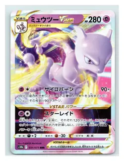 Pokemon TCG Japanese s10b Pokemon GO 031/071 RRR Mewtwo VSTAR Holo Near Mint - Image 1