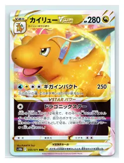 Pokemon TCG Japanese s10b Pokemon GO 050/071 RRR Dragonite VSTAR Near Mint - Image 1
