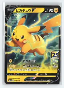 Pokemon Japanese 25th Anniversary Stamp Promo 005/015 Pikachu V - Image 1