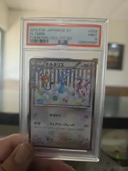 Altaria 029/032 CP3: PokeKyun Collection Regular (Japanese) Pokemon - Image 1