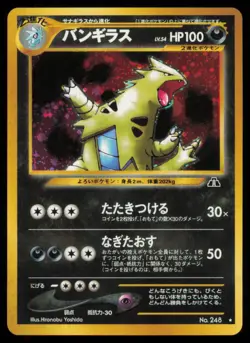 Tyranitar No. 248 Neo Discovery Pokemon Card Japanese Holo Rare - Image 1