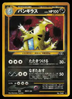 Tyranitar No. 248 Neo Discovery Pokemon Card Japanese Holo Rare - Image 3
