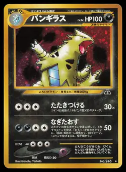Tyranitar No. 248 Neo Discovery Pokemon Card Japanese Holo Rare - Image 5