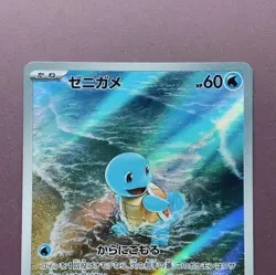 Squirtle 170/165 AR sv2a Holo Pokemon Card Pokemon 151 Japanese TCG NM - Image 2
