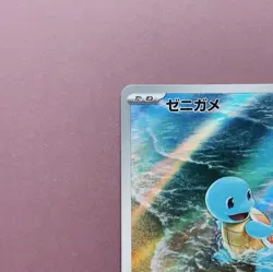 Squirtle 170/165 AR sv2a Holo Pokemon Card Pokemon 151 Japanese TCG NM - Image 4