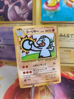 Pokemon Karte Card japanese expansion sheet vending glossy Machoke Maschok NM - Image 1