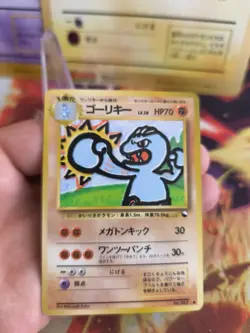 Pokemon Karte Card japanese expansion sheet vending glossy Machoke Maschok NM - Image 2