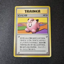Clefairy Doll Base Set- Rare Japanese LP Pokemon Card - Image 1