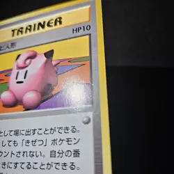 Clefairy Doll Base Set- Rare Japanese LP Pokemon Card - Image 3