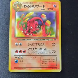 Vintage Dark Charmeleon No. 005 Team Rocket Japanese Pokemon Card WOTC | MP - Image 1