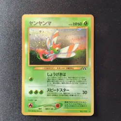 Pokemon Card - Yanma Neo Discovery Holo Rare No. 193 Japanese - Image 1