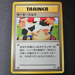 Moo Moo Milk Old back Banned Neo Genesis Japanese Pokemon Card TCG LP - Image 1