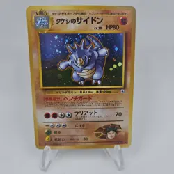 Brock's Rhydon Pokemon TCG Japanese #112 Gym Challenge Holo Card NM Condition - Image 1