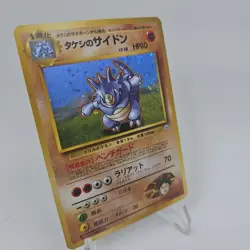 Brock's Rhydon Pokemon TCG Japanese #112 Gym Challenge Holo Card NM Condition - Image 2
