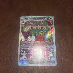 Pokemon Dipplin TCG Card 170/167 Twilight Masquerade Illustration Rare NM - Image 1