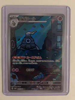 Pokemon TCG Dusclops 069/064 Shrouded Fable Holo Illustration Rare Card - Image 1