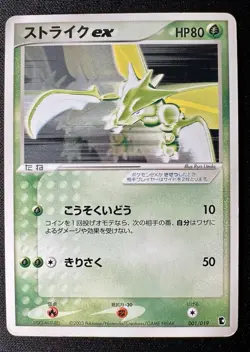 Scyther 001/019 LP - 2003 Pokemon Card - Treecko Constructed Standard Deck Japan - Image 1