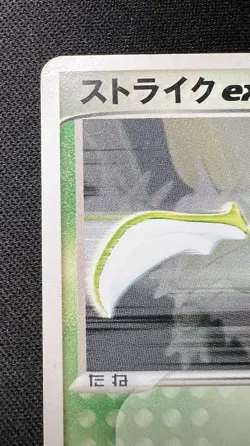 Scyther 001/019 LP - 2003 Pokemon Card - Treecko Constructed Standard Deck Japan - Image 3