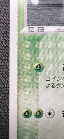 Scyther 001/019 LP - 2003 Pokemon Card - Treecko Constructed Standard Deck Japan - Image 4