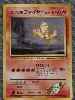 1996 Pokemon Pocket Monsters TCG Japanese #HP90 - Image 1