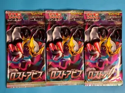 PoKeMoN TCG Japanese Pack Bundle - 10 x Sealed Packs NEW - Image 5