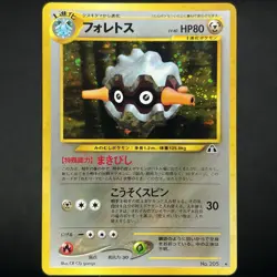 Pokemon TCG Neo Discovery Forretress Holo Rare No. 205 (Japanese) NM - Image 1