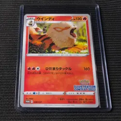 Arcanine 2022 Pokemon Illustration Contest Japanese Promo #338 NM (NEAR MINT) - Image 1