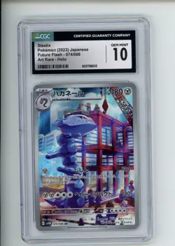 2023 Pokemon Future Flash Steelix 074/066 Japanese Holo Art Rare CGC 10 (212) - Image 1