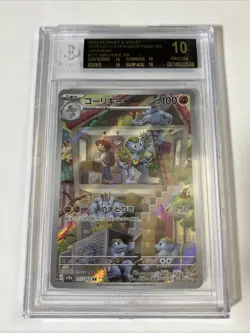 2023 Pokemon Machoke AR Black Label Bgs Beckett 10 Pristine Black Label ! - Image 2