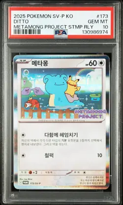 2025 POKEMON KOREAN SV-P PROMO #173 DITTO PSA 10 - Image 1