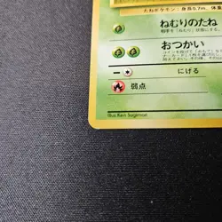 Erika's Bulbasaur #1 Pokemon Japanese Leaders' Stadium LP - Image 2