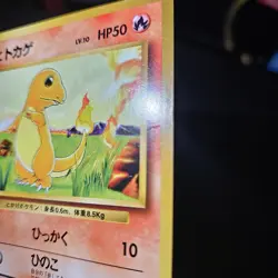 Pokemon - Expansion Pack Charmander 1996 4 Common Japanese - Image 3