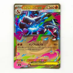Mega Charizard X ex RR 013/080 M2 INFERNO X Japanese Pokemon Card 2025 NM - Image 1