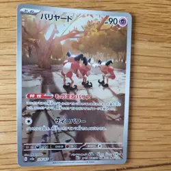 MR. MIME 179/165 AR POKEMON CARD (151 SET) FULL ART HOLO - Image 3