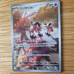 MR. MIME 179/165 AR POKEMON CARD (151 SET) FULL ART HOLO - Image 4