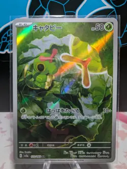 Pokemon card Caterpie 172/165 S&V 151 Illustration Rare Japanese NM - Image 1