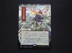 Mizzix's Mastery JP FOIL Etched NM [Strixhaven: Mystical Archives] Free Track! - Image 1